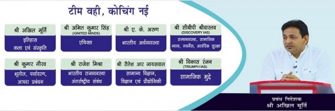 Sanskriti IAS New Offline GS Batch Start 20 Sept 21