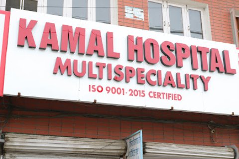 Amandeep Kamal Hospital