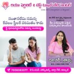 Riya Fertility & Test Tube Baby Centre in Kurnool