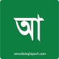 Amar bangla post