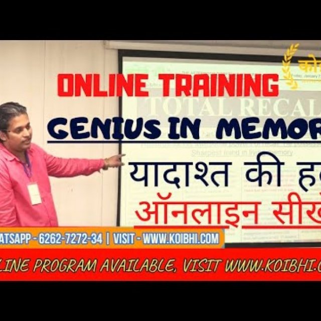 Best Memory Trainer in Delhi India | Memory Training Online in Delhi India - Koibhi