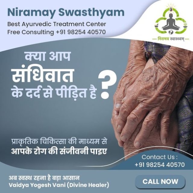 Niramay Swasthyam (निरामय स्वास्थ्यम्)