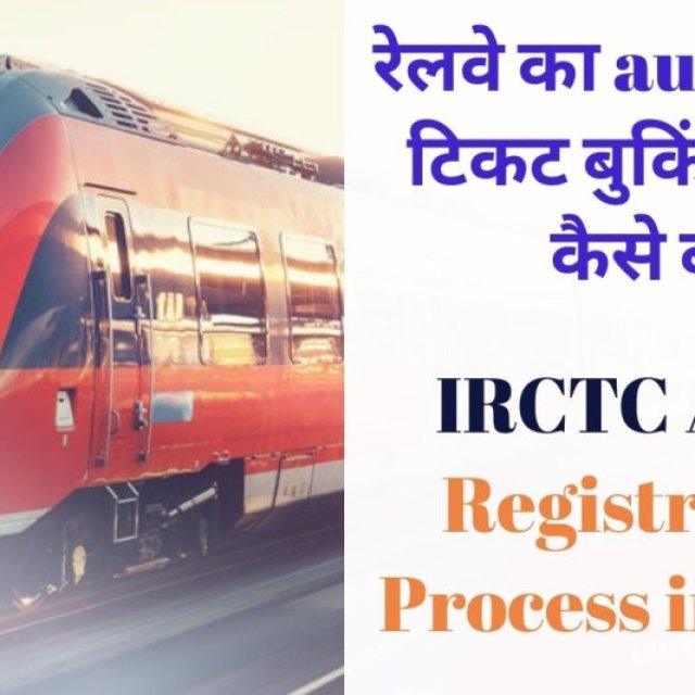 Become irctc travel agent