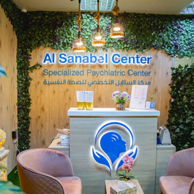 Al-Sanabel Specialized Psychiatric Center