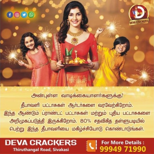 Deva Crackers