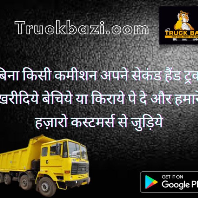 second hand trucks for sale in Maharashtra