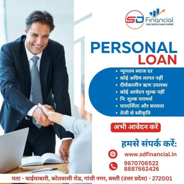 SD Financial - Get Personal Loan in Basti