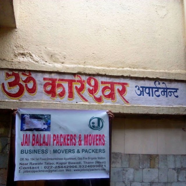 Jai Balaji Packers and Movers In Thane