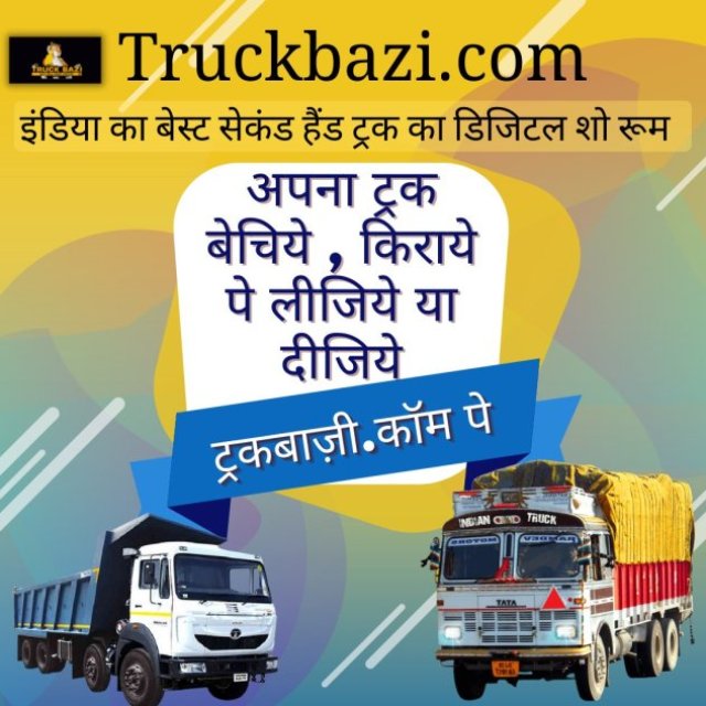 sell commercial truck in Maharashtra