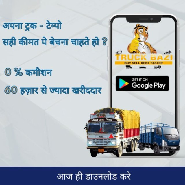 used truck selling app