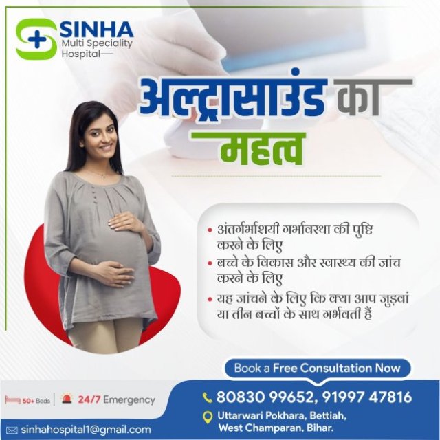 Sinha Multispeciality Hospital