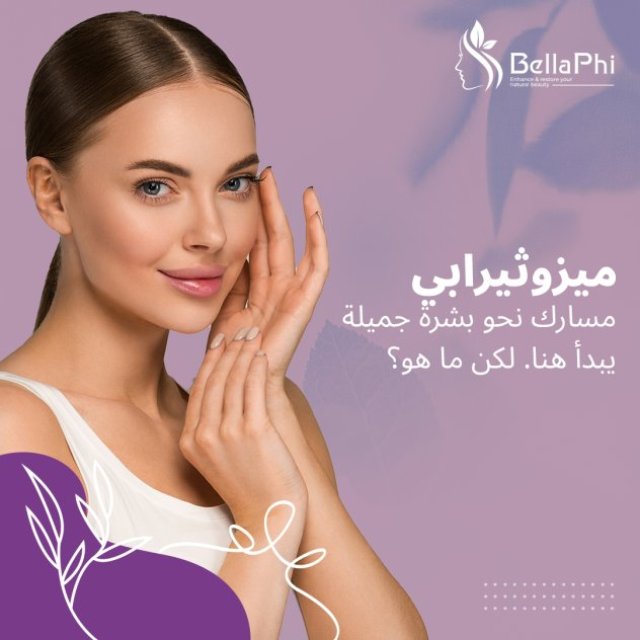BellaPhi- Cosmetic clinic in Sharjah | Skin Doctor in Sharjah