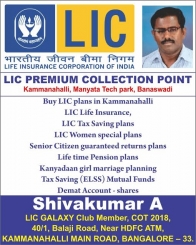 LIC Premium Collection Center