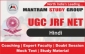 UGC NET Hindi Coaching